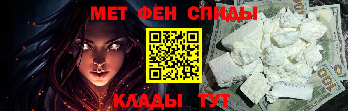 АМФЕТАМИН 97% Лесозаводск