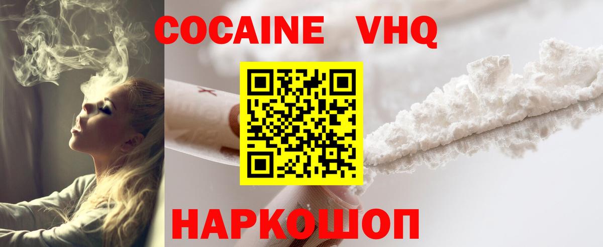 КОКАИН 97% Лесозаводск