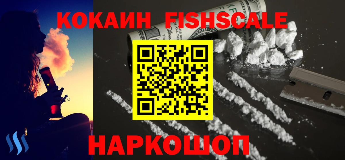Лесозаводск  КОКАИН  Вход с VPN  КОКАИН 99%  COCAIN 97% 