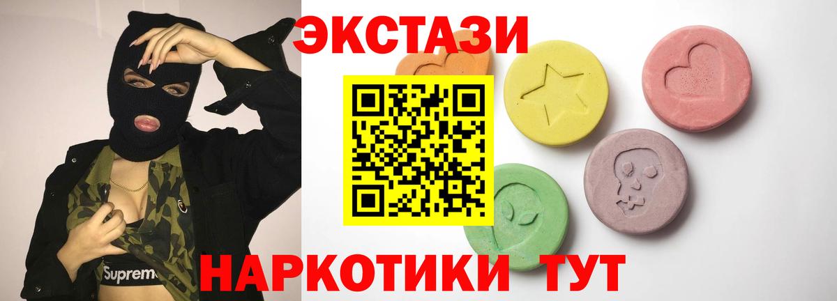 shop как зайти  ЭКСТАЗИ  ЭКСТАЗИ Cube  Вход с VPN  ЭКСТАЗИ TESLA  Лесозаводск 