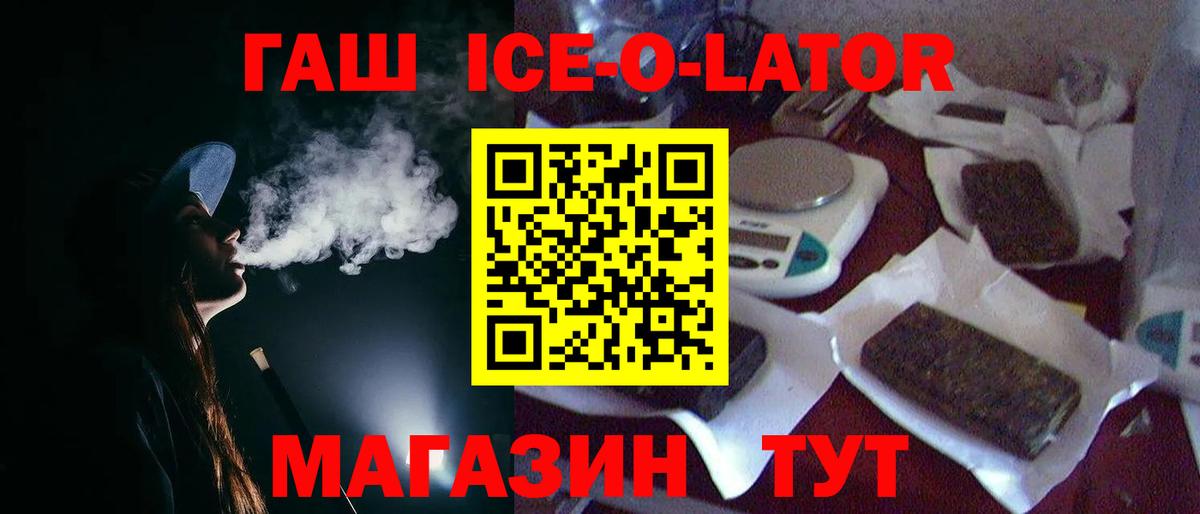 Лесозаводск  ГАШ хэш  Вход с VPN  ГАШИШ Premium 
