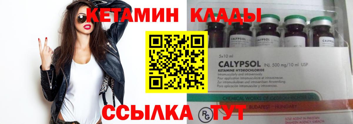 Лесозаводск  КЕТАМИН ketamine  Вход с VPN  КЕТАМИН VHQ 