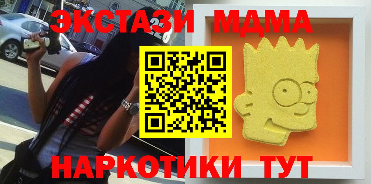 Лесозаводск  МДМА молли  Вход с VPN  МДМА кристаллы 