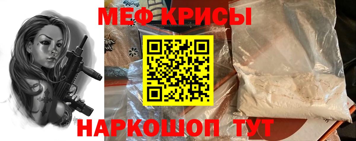 Мефедрон mephedrone  МЯУ-МЯУ VHQ  Мефедрон  Вход с VPN  Меф  Лесозаводск 