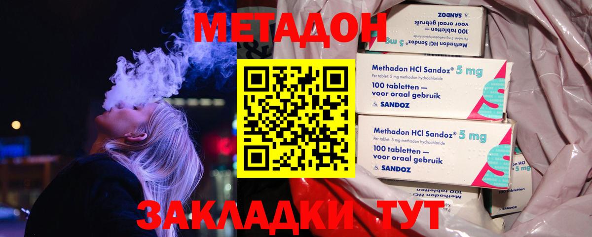 МЕТАДОН белоснежный  Вход с VPN  Лесозаводск  Метадон белоснежный 