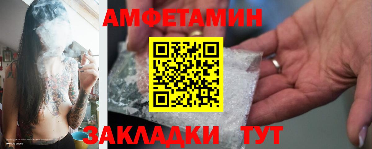 МЕТАМФЕТАМИН кристалл  Первитин  Лесозаводск  Вход с VPN 