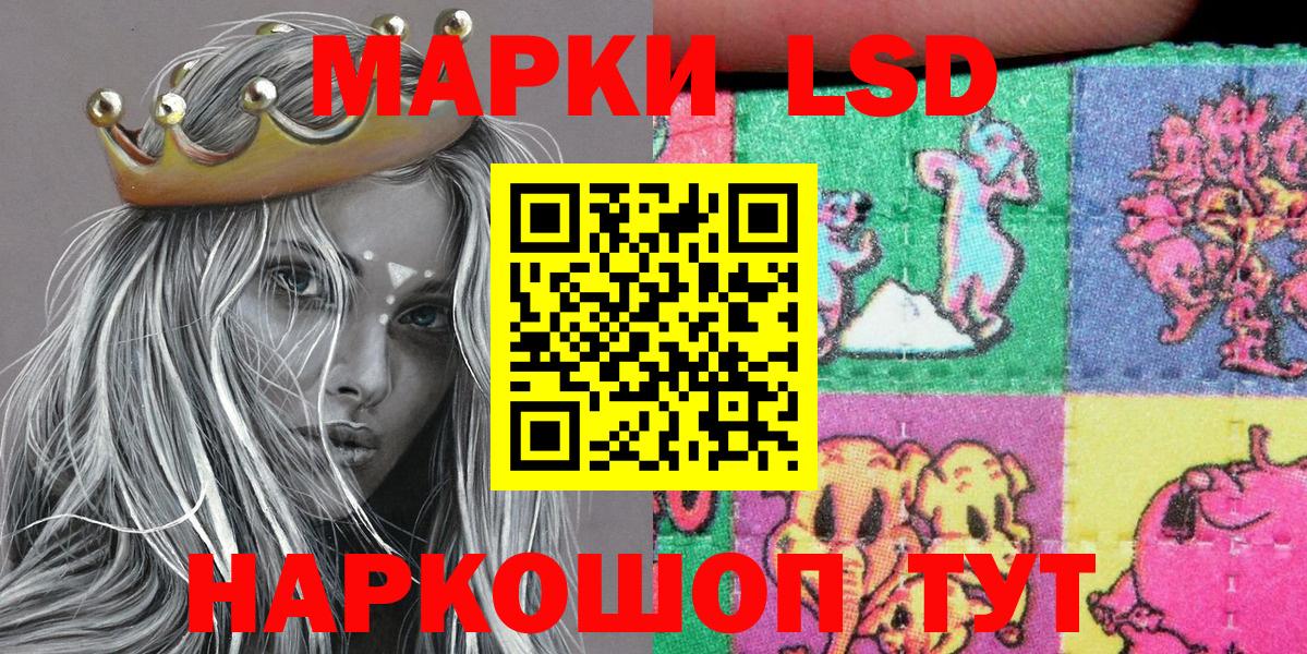 Марки 25I-NBOMe 1500мкг Лесозаводск