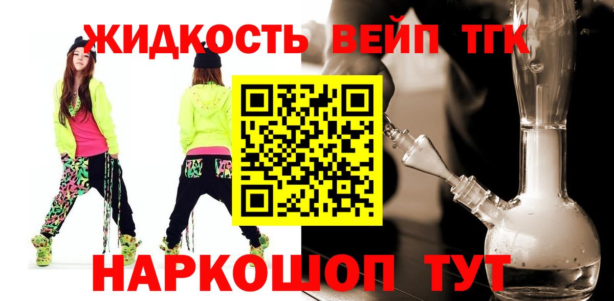 Дистиллят ТГК концентрат Лесозаводск