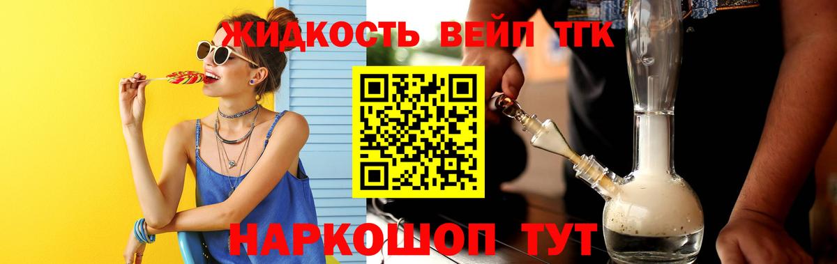 ТГК гашишное масло  Вход с VPN  Лесозаводск 
